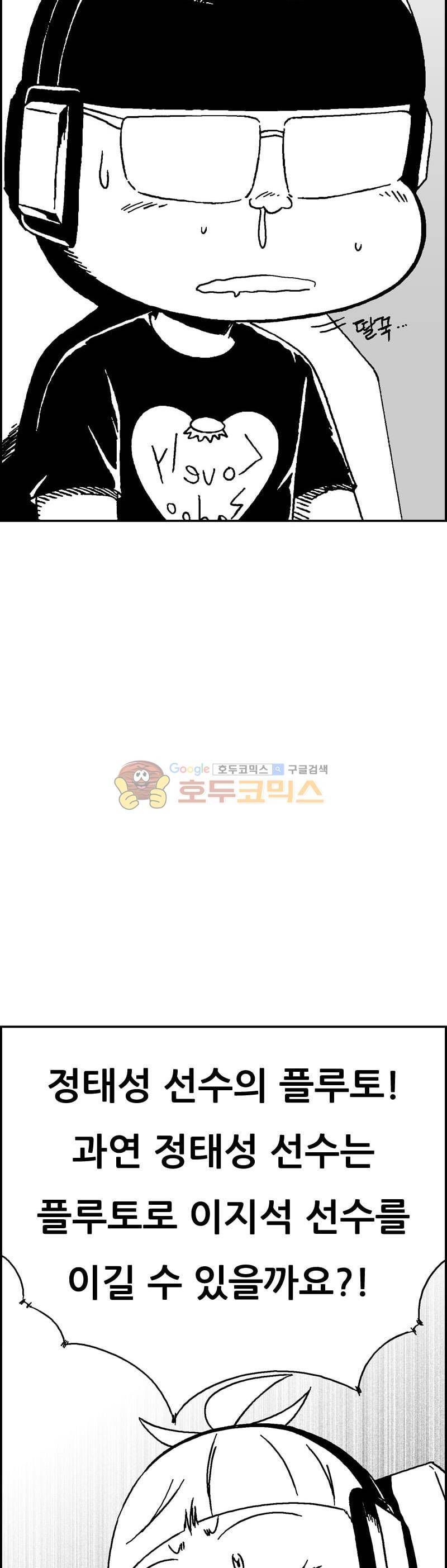 공상과학스타대전 185화 28