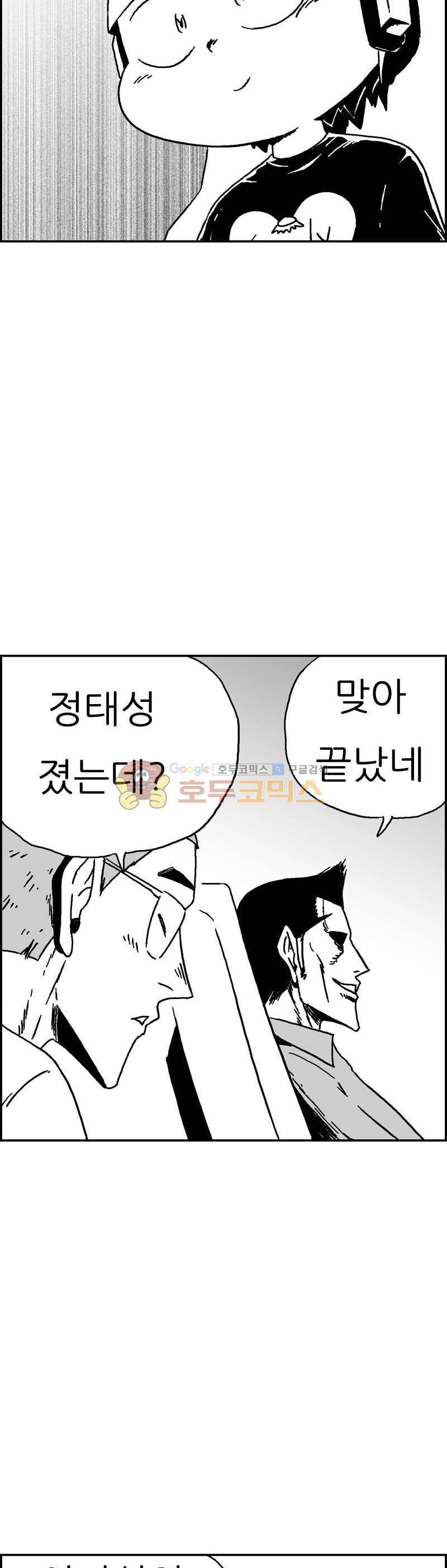 공상과학스타대전 185화 29