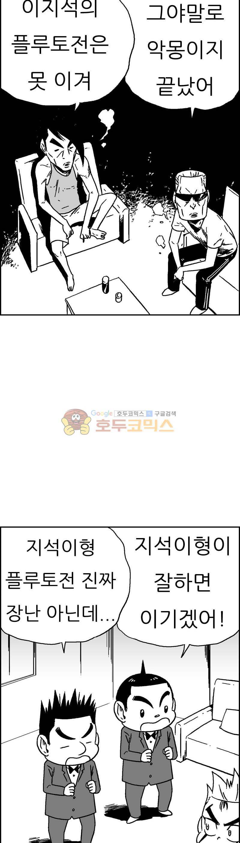 공상과학스타대전 185화 30