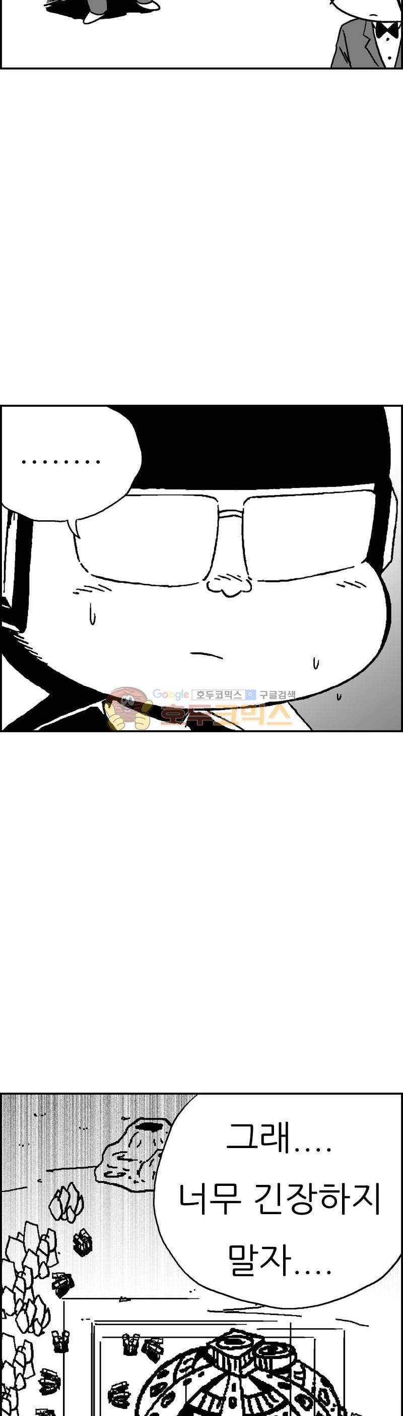 공상과학스타대전 185화 31