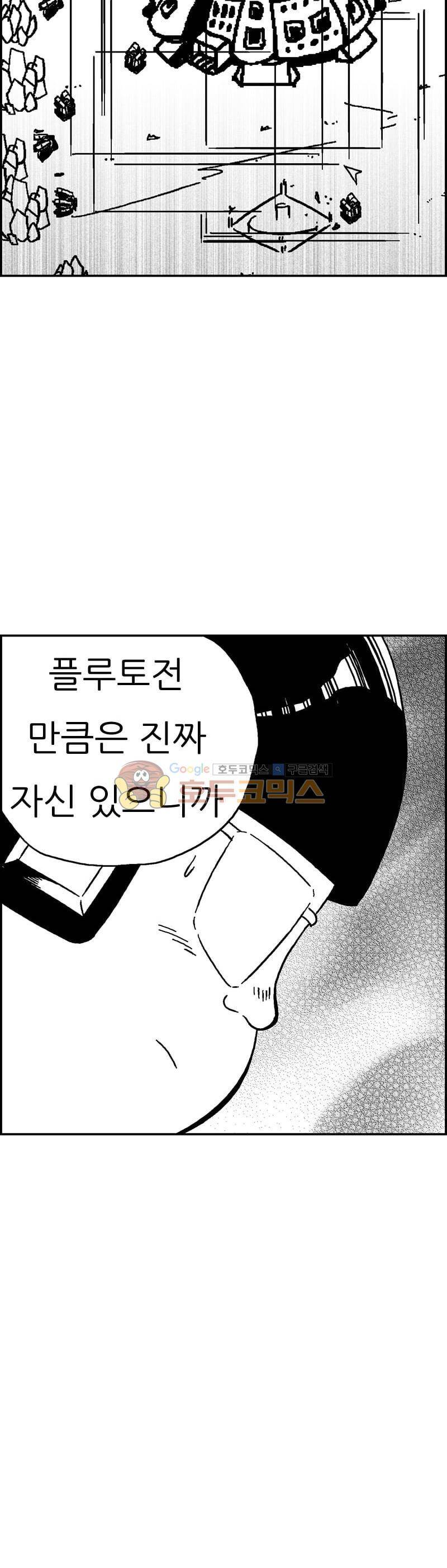 공상과학스타대전 185화 32