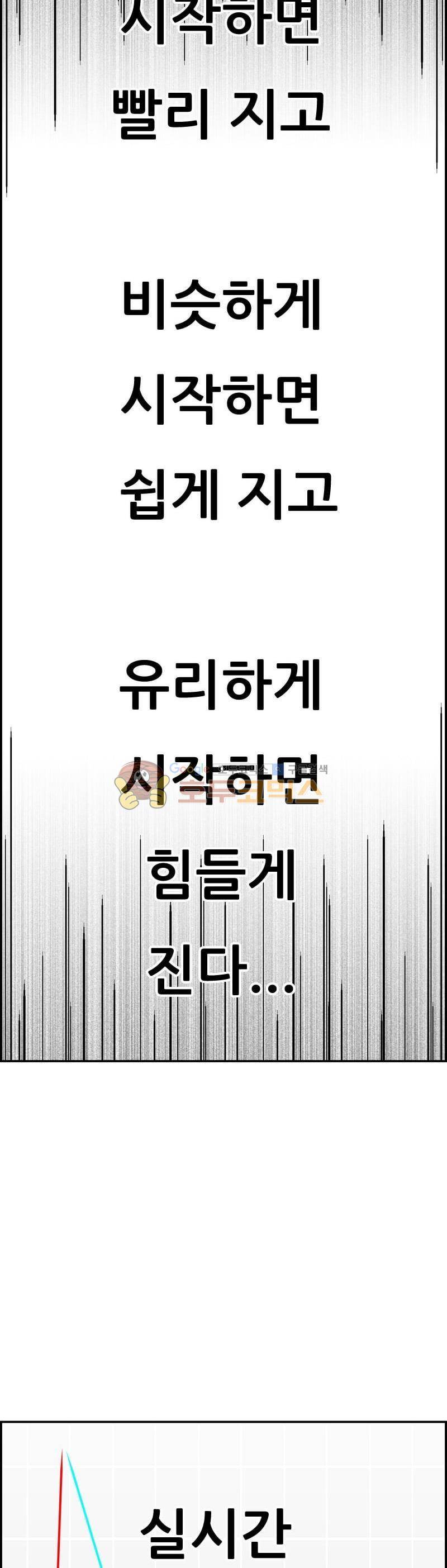 공상과학스타대전 185화 35