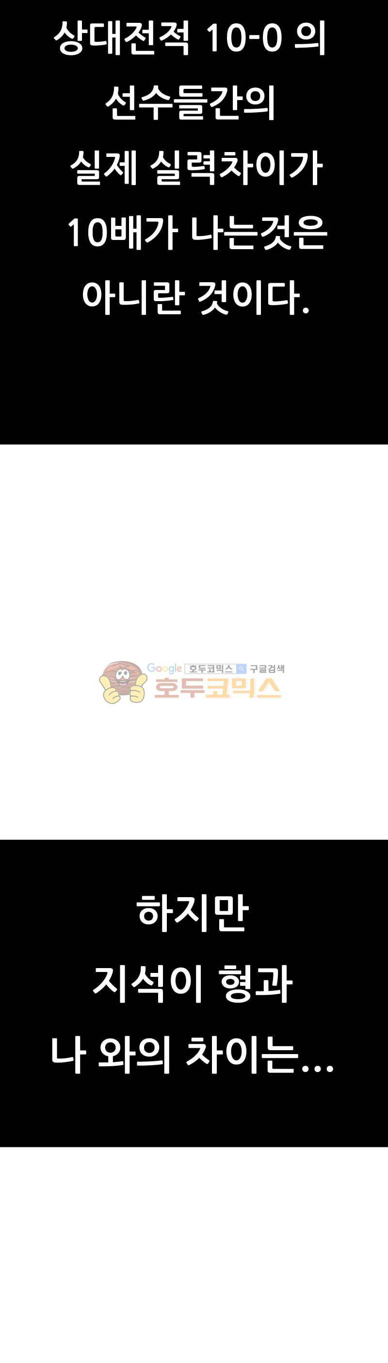 공상과학스타대전 185화 37