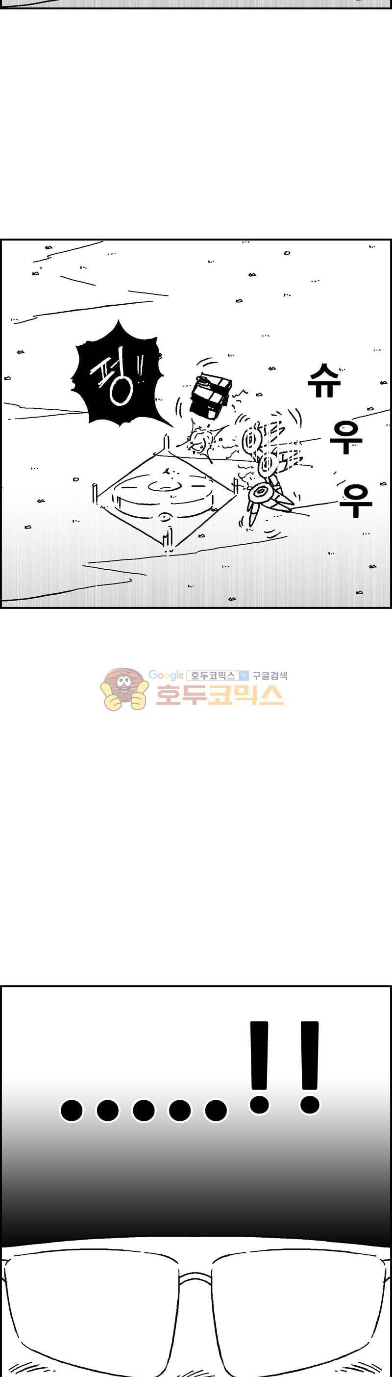 공상과학스타대전 185화 39
