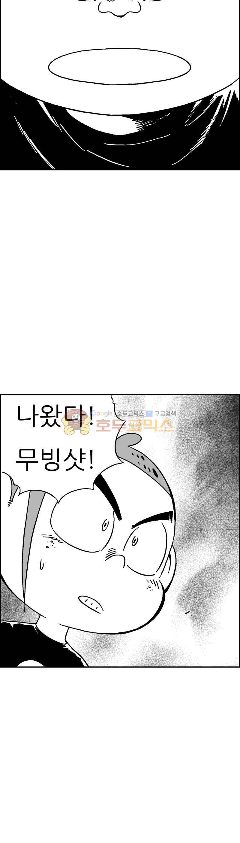 공상과학스타대전 185화 40