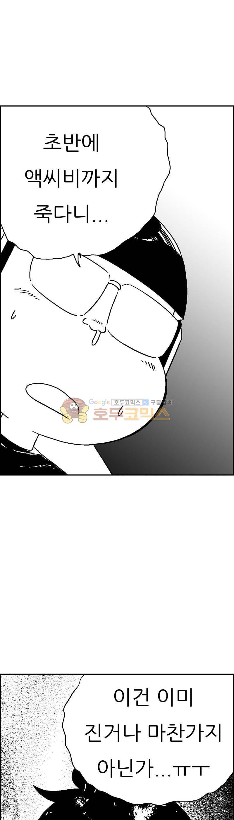 공상과학스타대전 185화 41