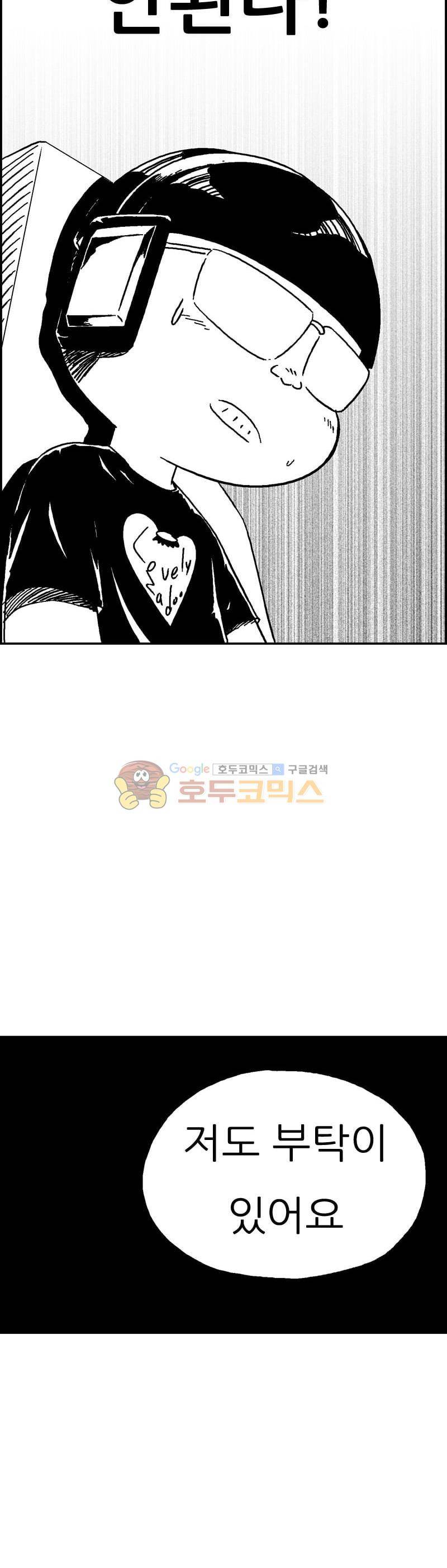 공상과학스타대전 185화 44