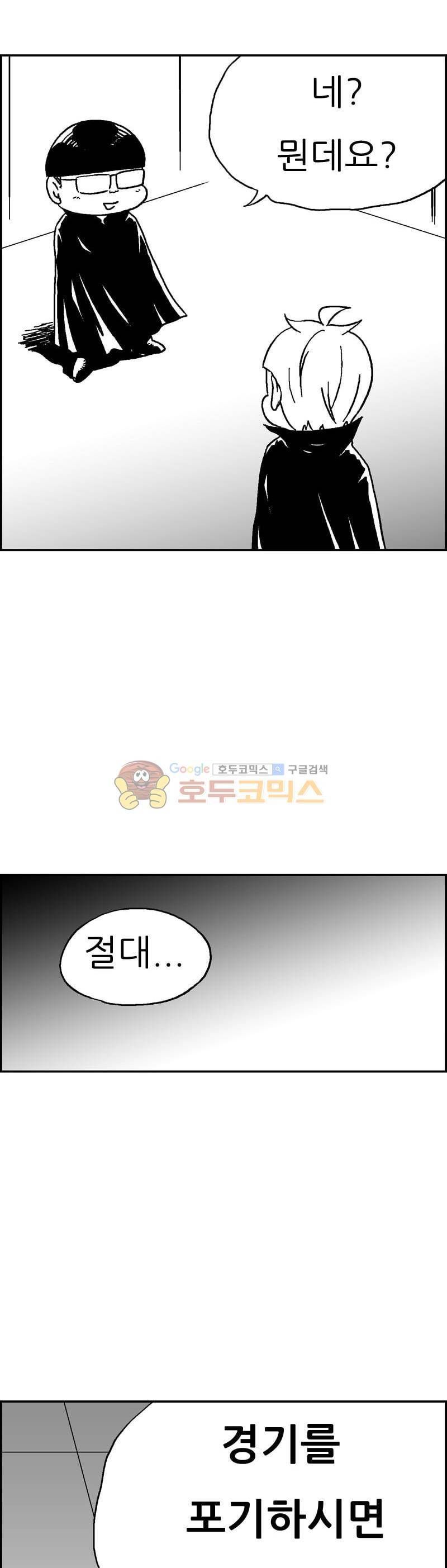 공상과학스타대전 185화 45