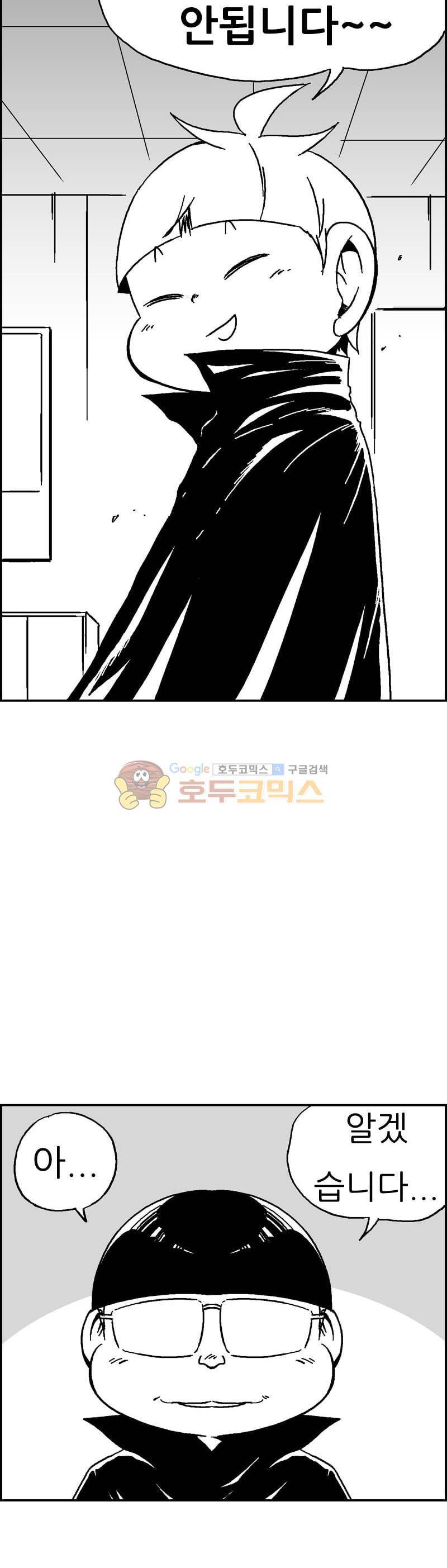 공상과학스타대전 185화 46