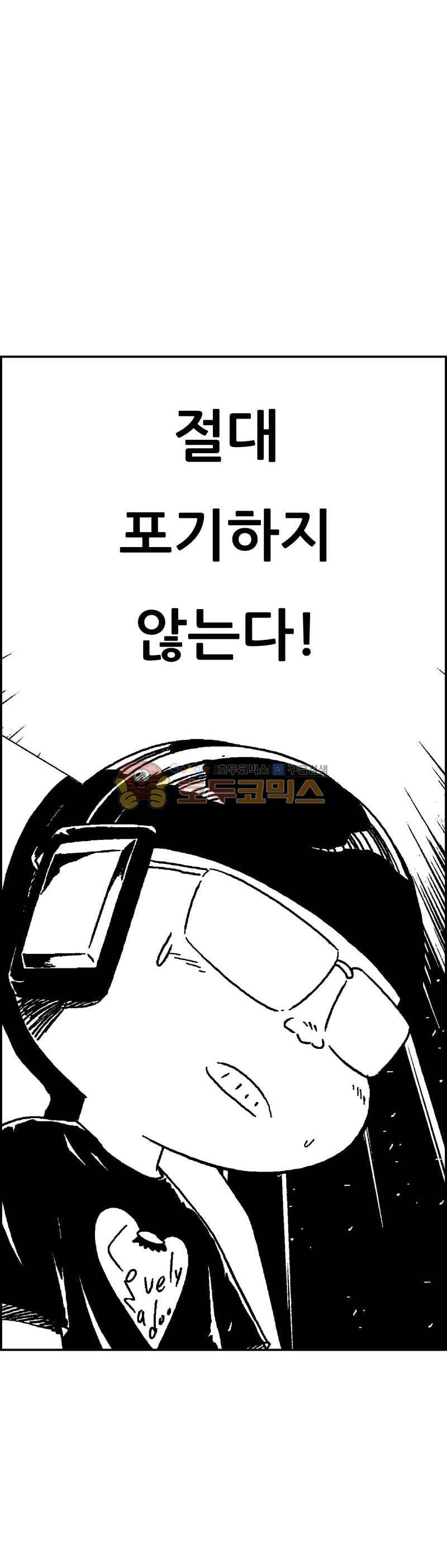 공상과학스타대전 185화 47