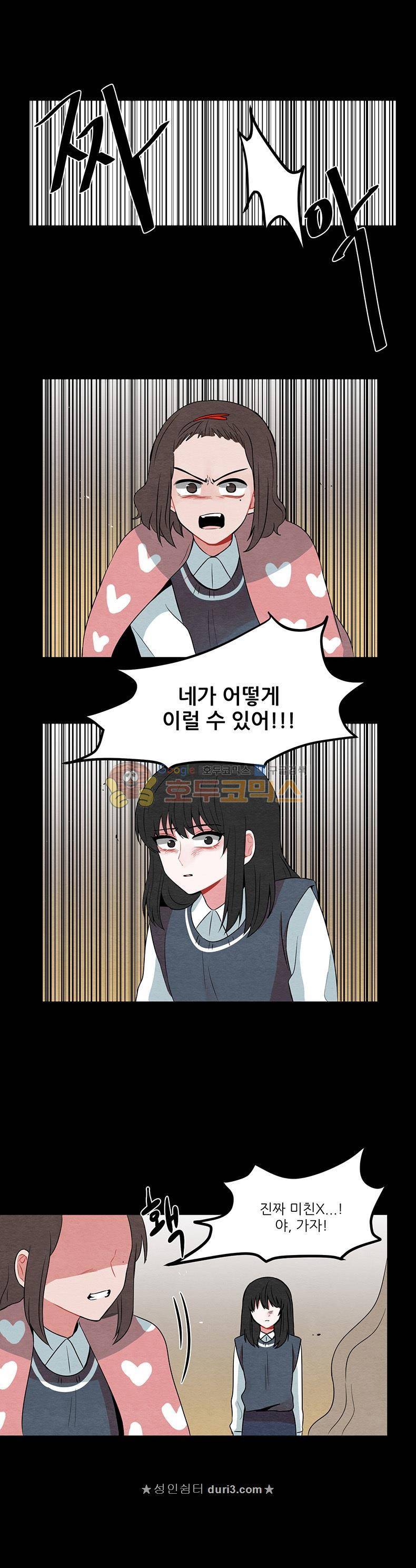 우주가 은하에 닿는 시간 65화 1