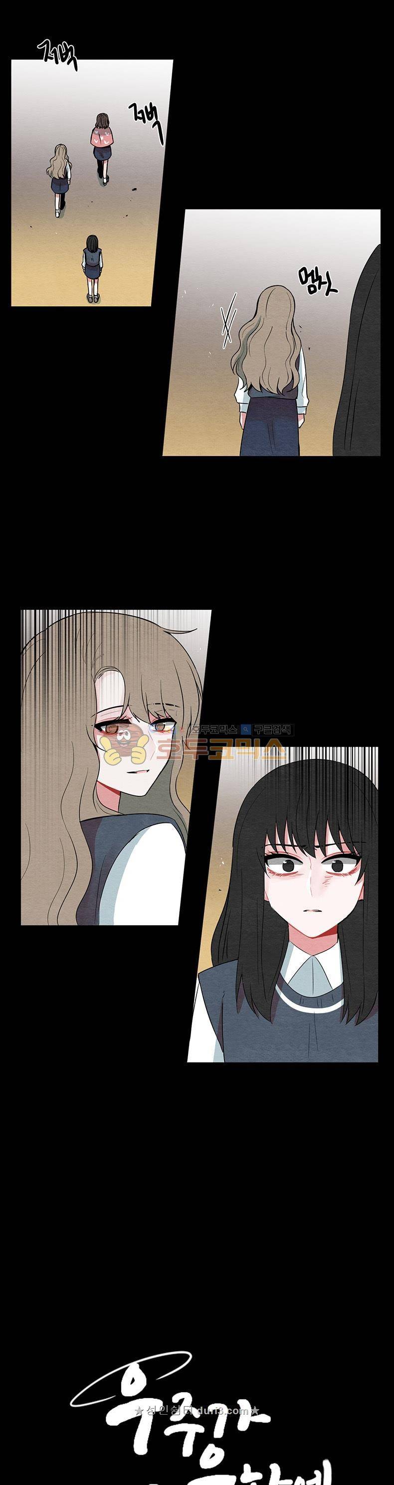 우주가 은하에 닿는 시간 65화 2