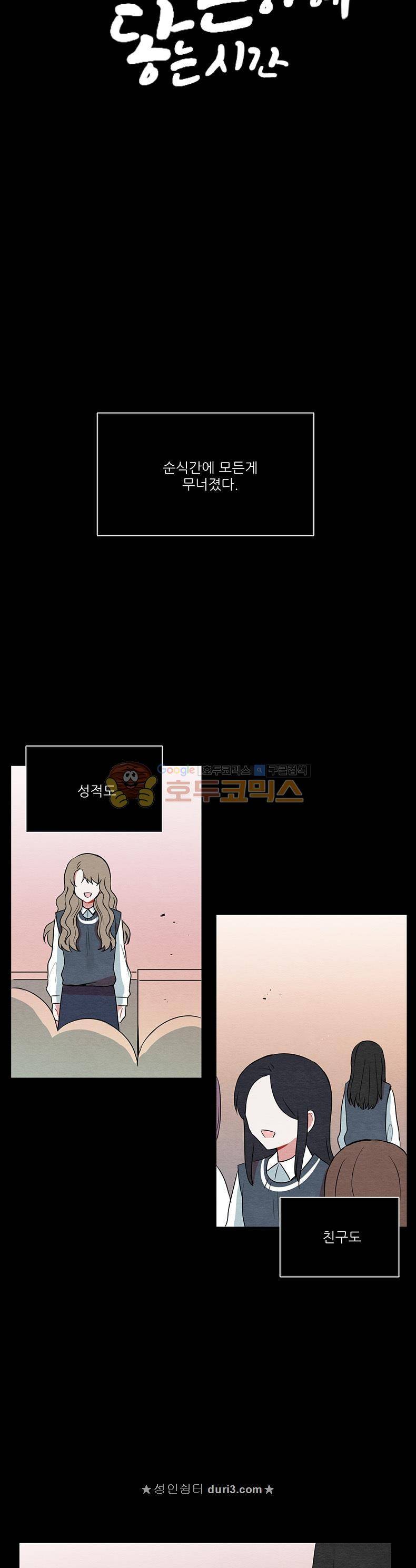 우주가 은하에 닿는 시간 65화 3