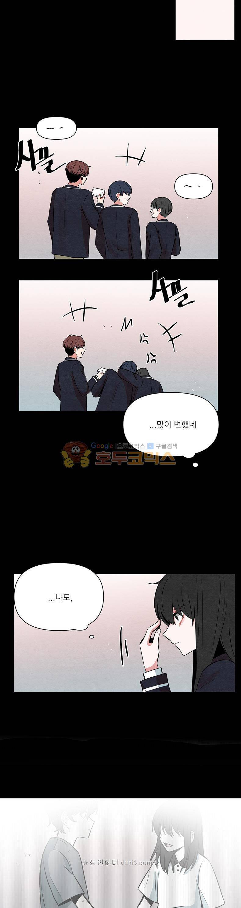 우주가 은하에 닿는 시간 65화 6