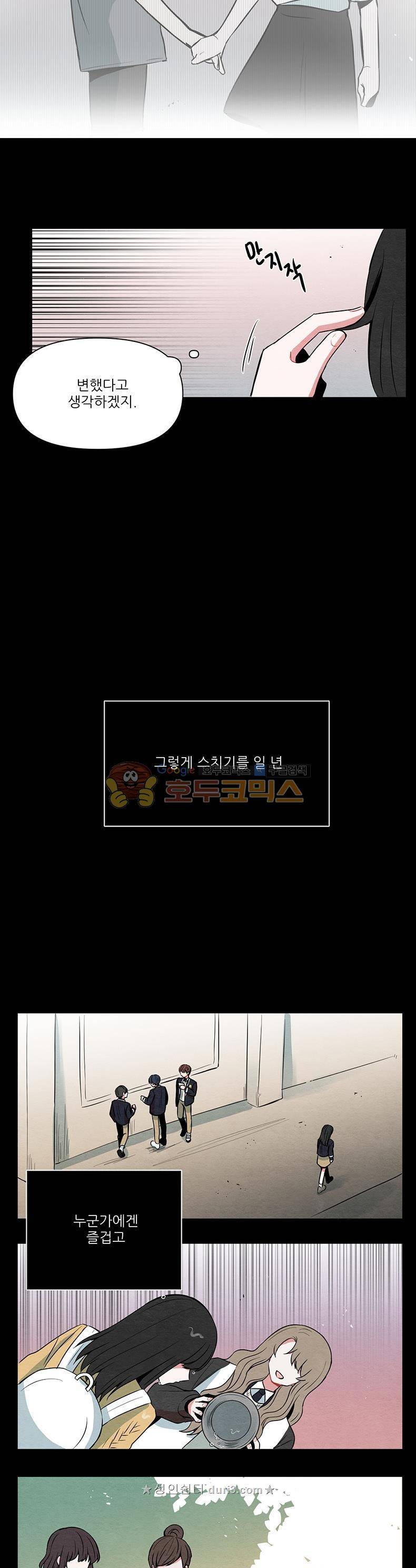 우주가 은하에 닿는 시간 65화 7