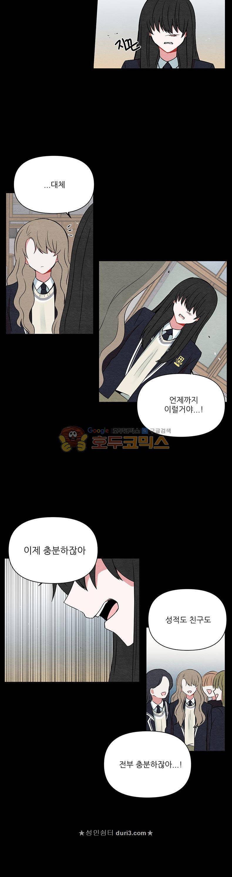 우주가 은하에 닿는 시간 65화 9