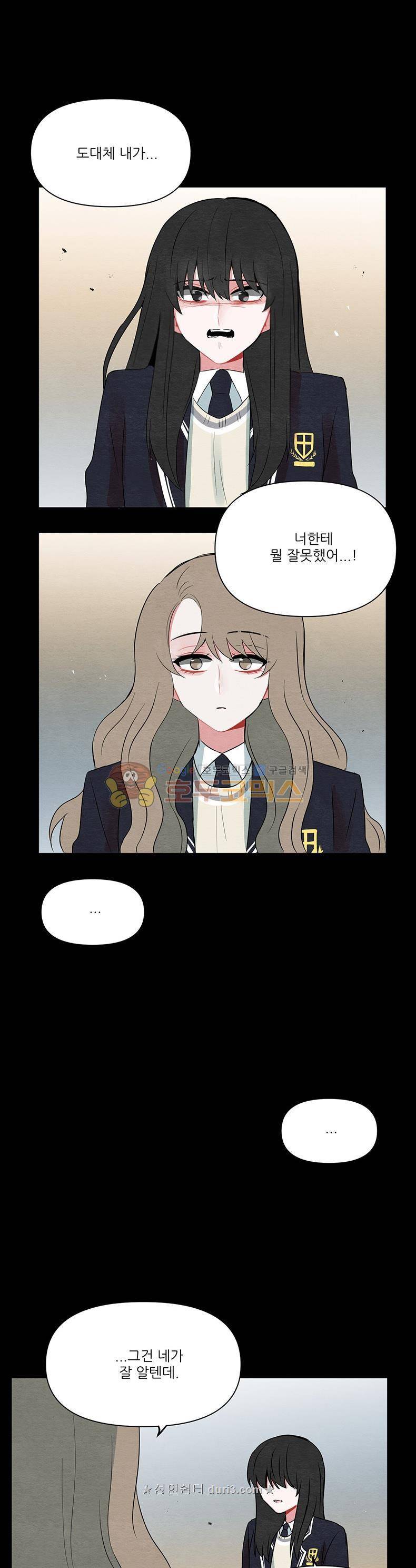 우주가 은하에 닿는 시간 65화 10