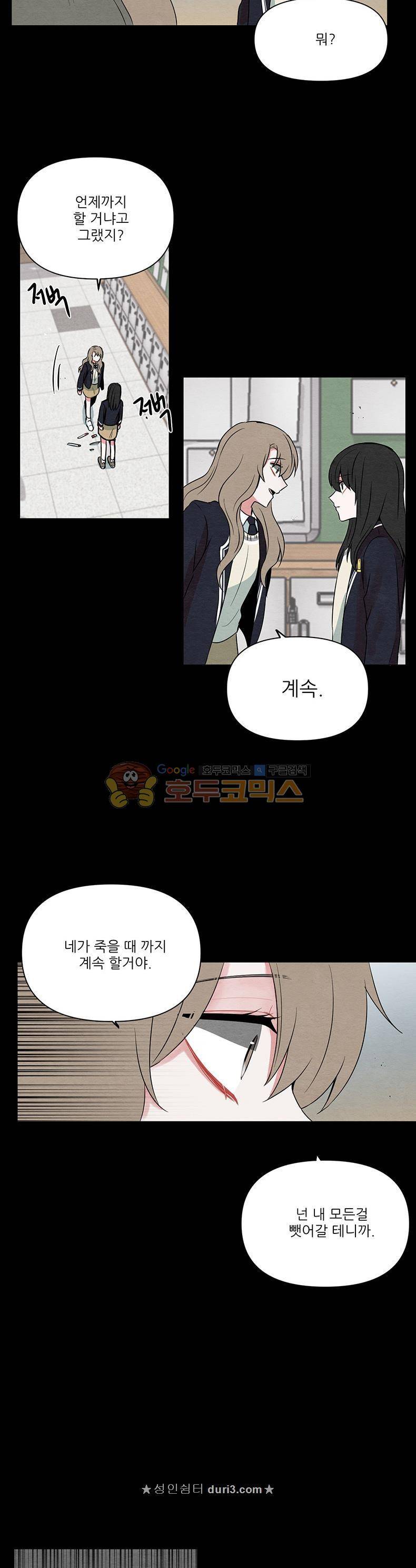 우주가 은하에 닿는 시간 65화 11