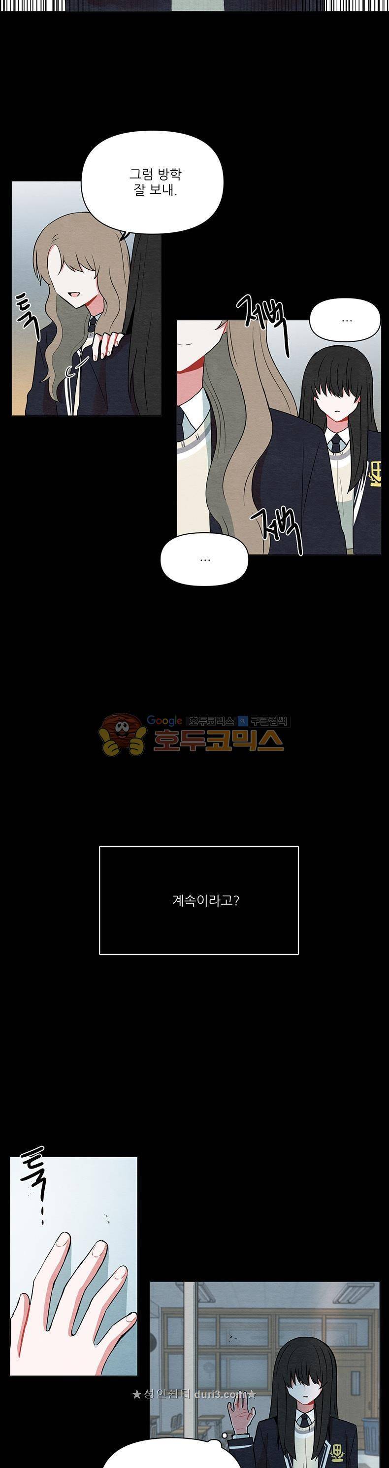 우주가 은하에 닿는 시간 65화 13