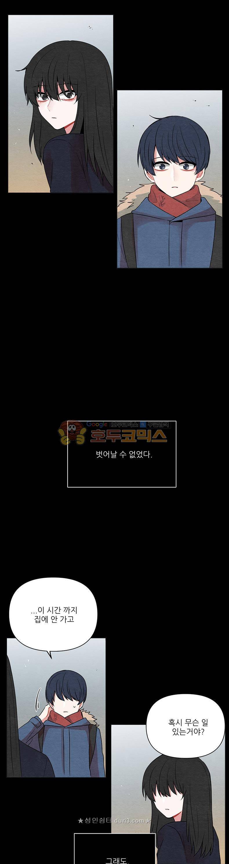 우주가 은하에 닿는 시간 65화 15