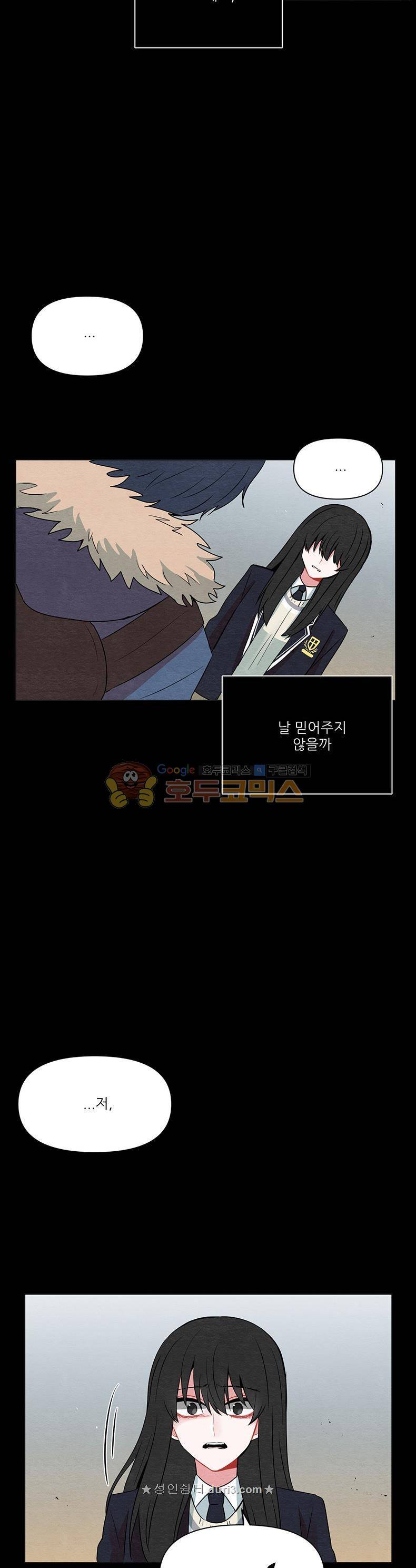우주가 은하에 닿는 시간 65화 16