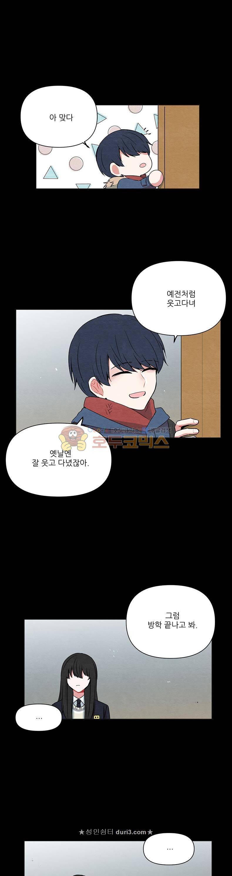 우주가 은하에 닿는 시간 65화 18