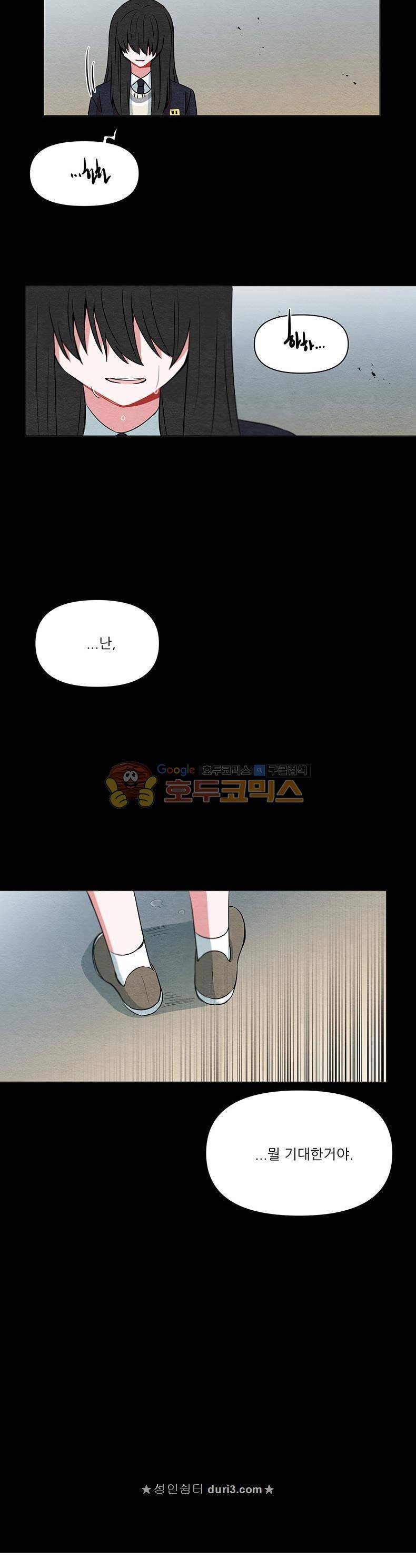 우주가 은하에 닿는 시간 65화 19