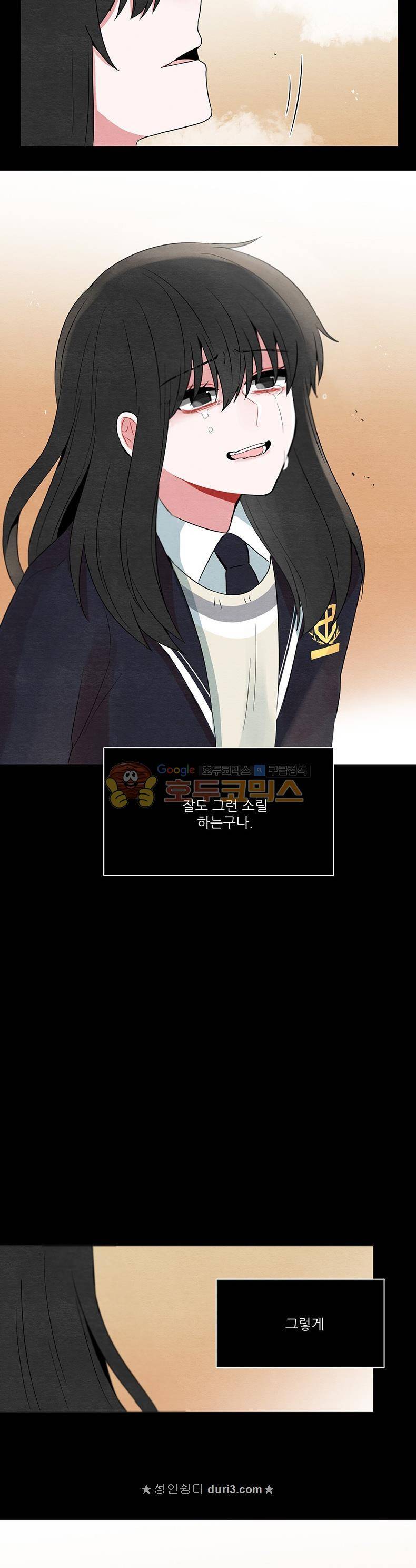 우주가 은하에 닿는 시간 65화 21