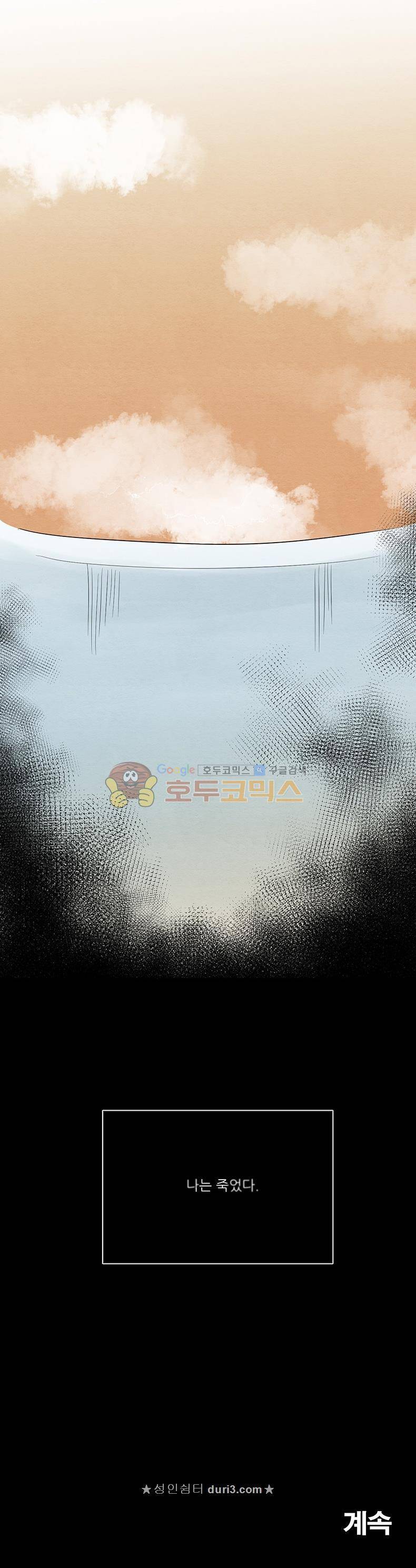 우주가 은하에 닿는 시간 65화 22