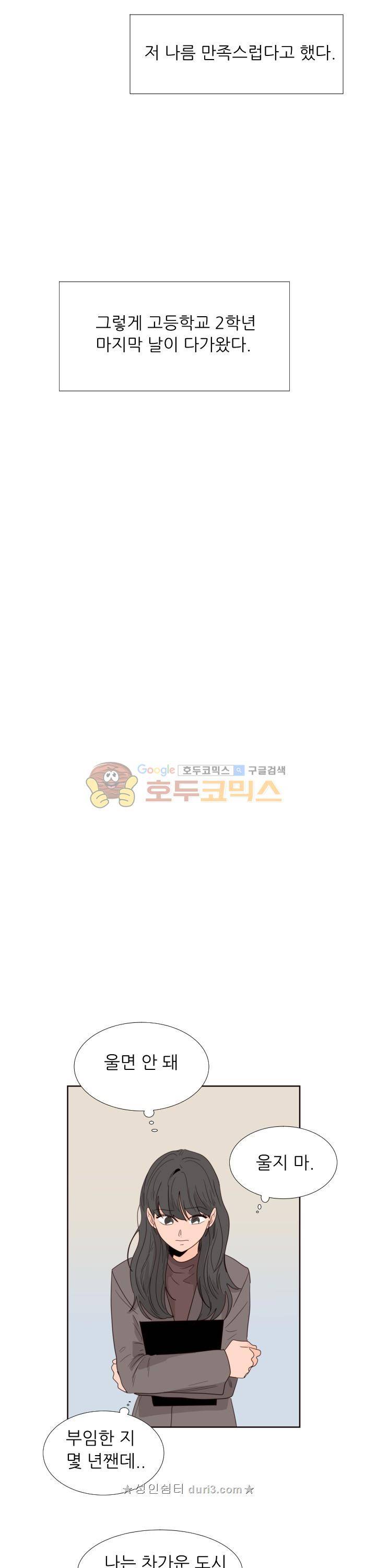 남의BL만화 121화 - [완결] 4