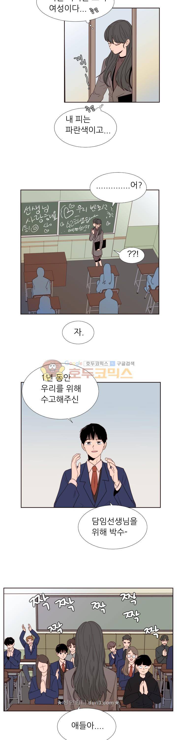 남의BL만화 121화 - [완결] 5