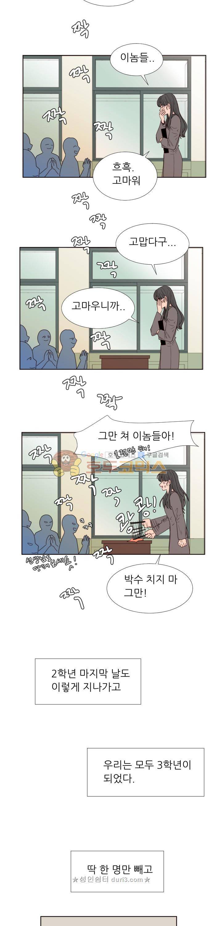 남의BL만화 121화 - [완결] 6