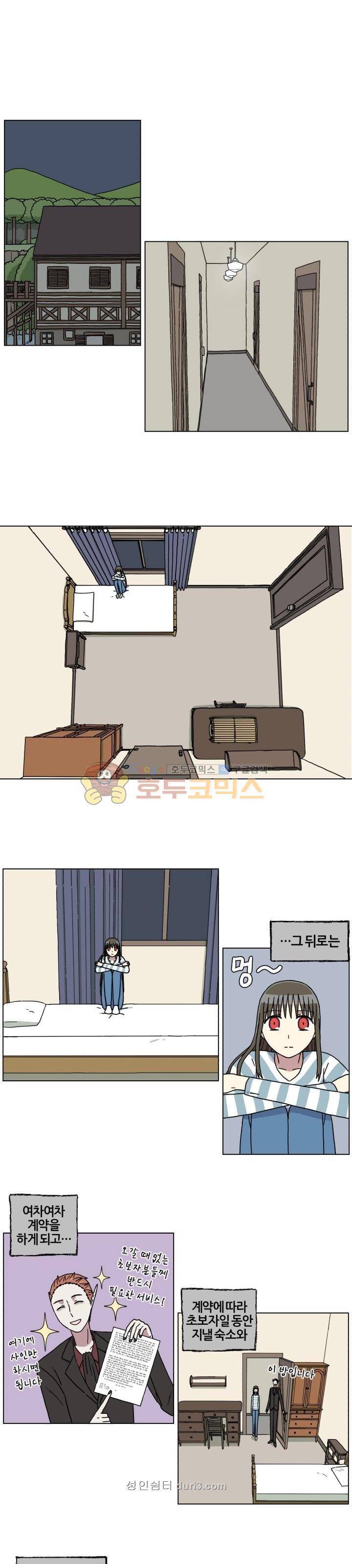 세이의 RPG 5화 1