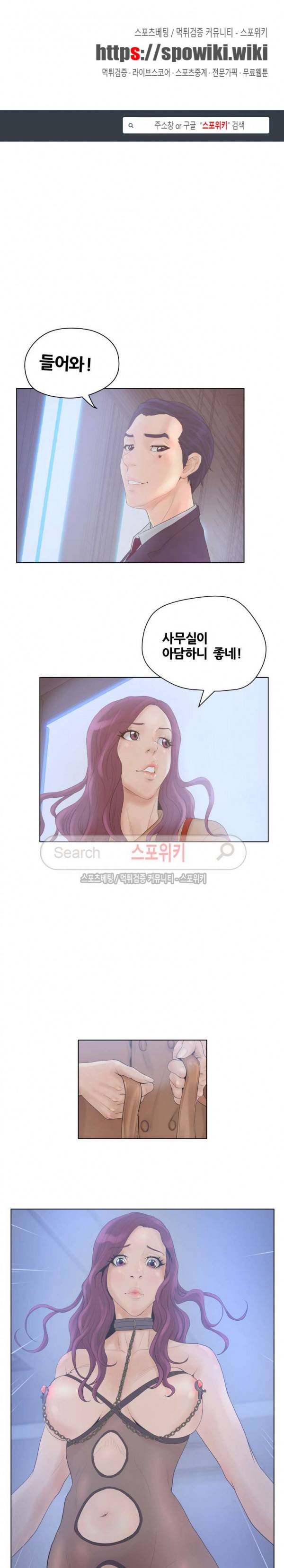 무고 6화 1
