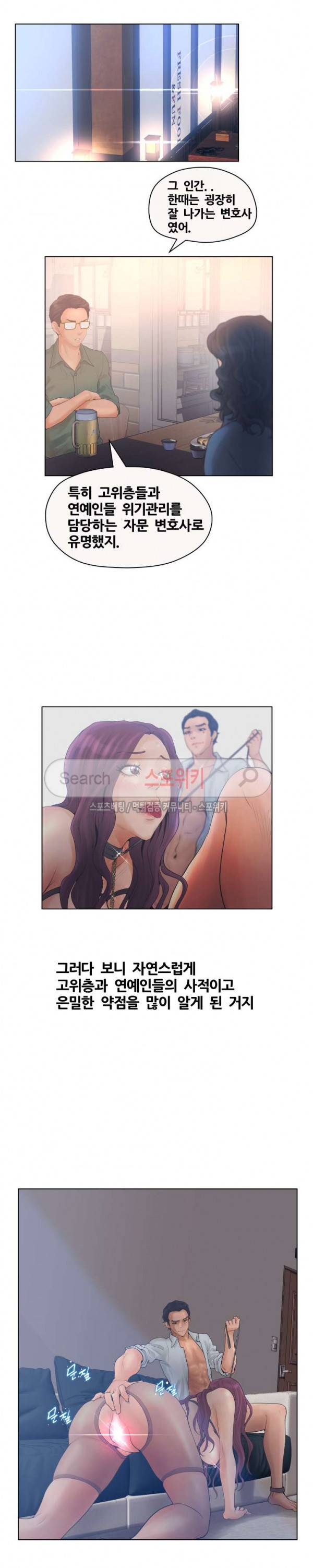 무고 6화 3