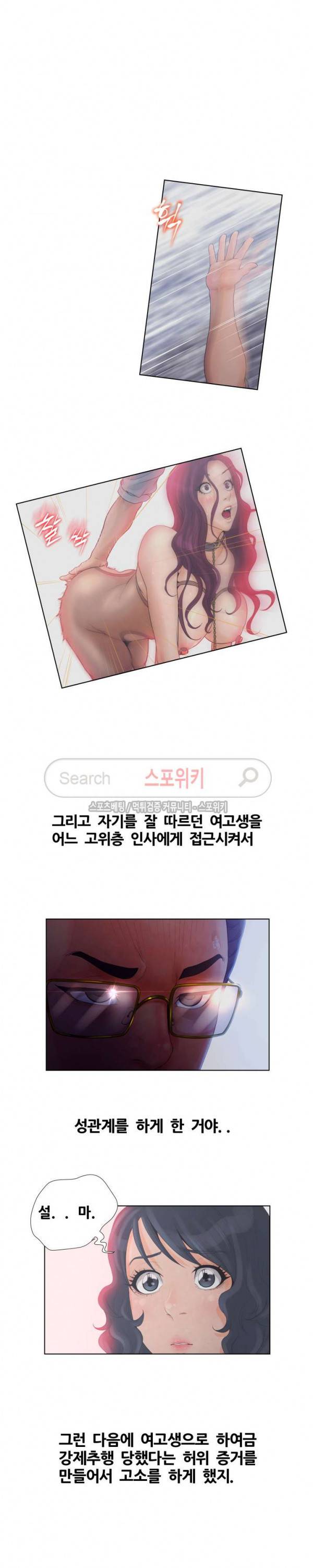 무고 6화 4