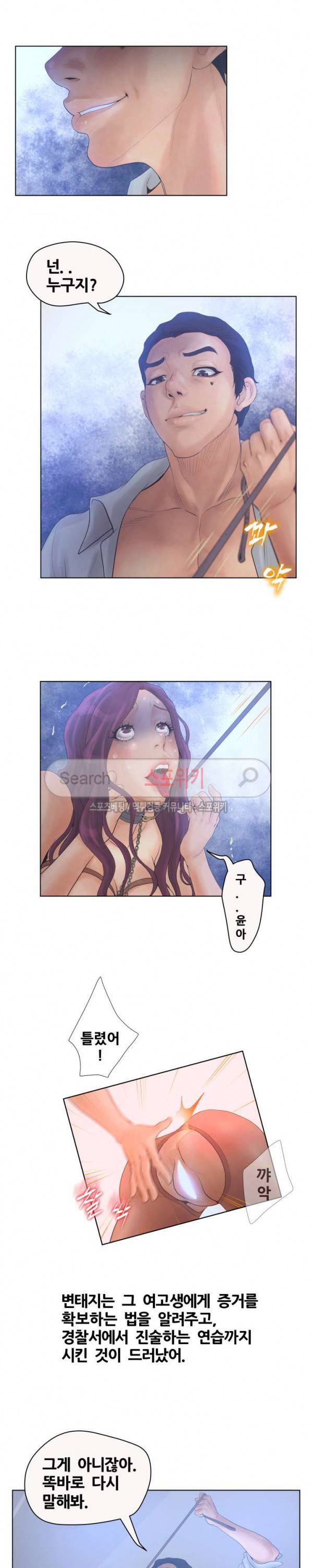 무고 6화 5