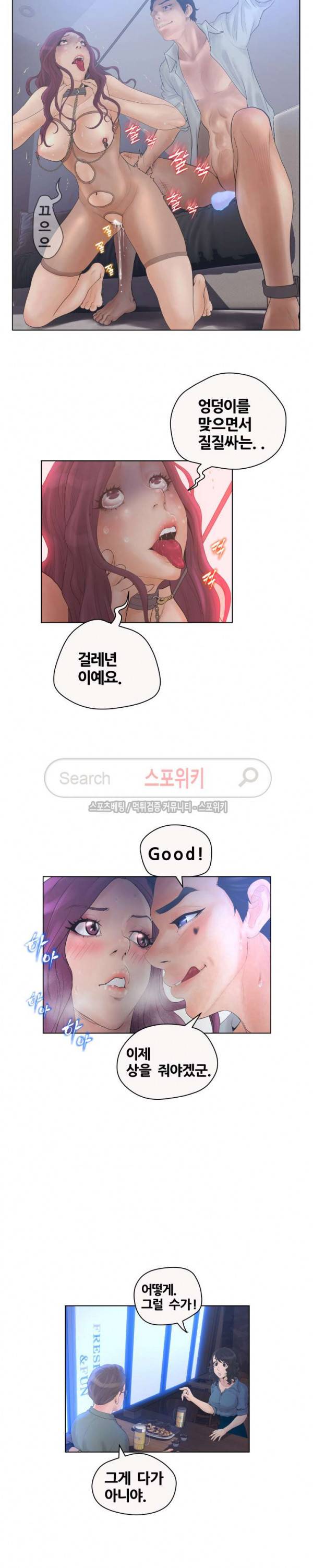무고 6화 6