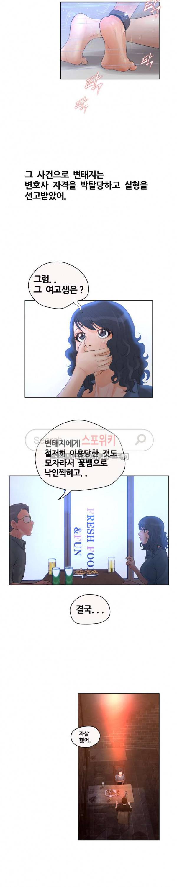 무고 6화 8