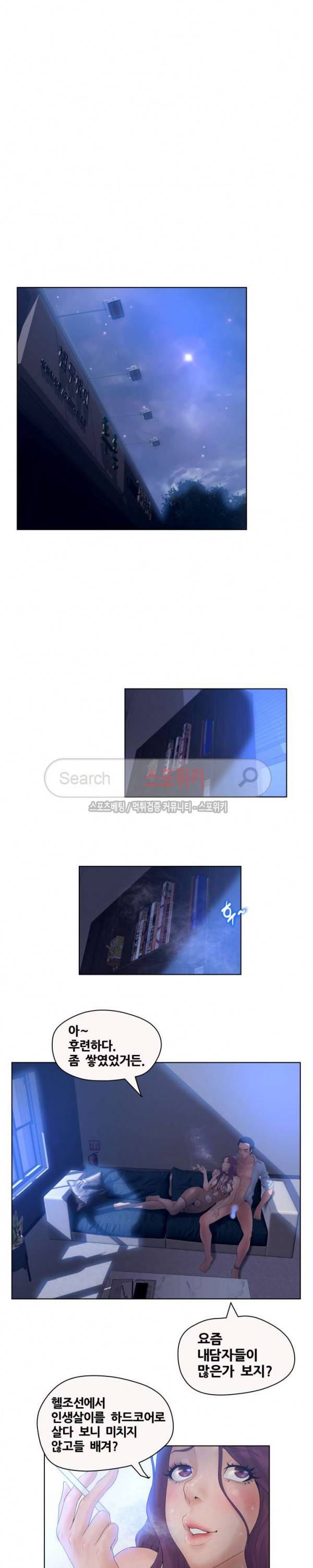 무고 6화 9