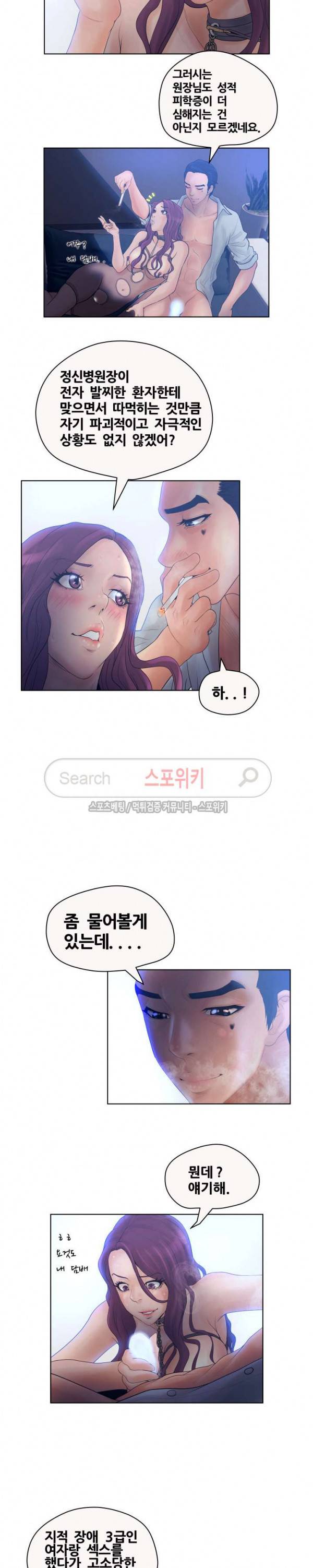 무고 6화 10
