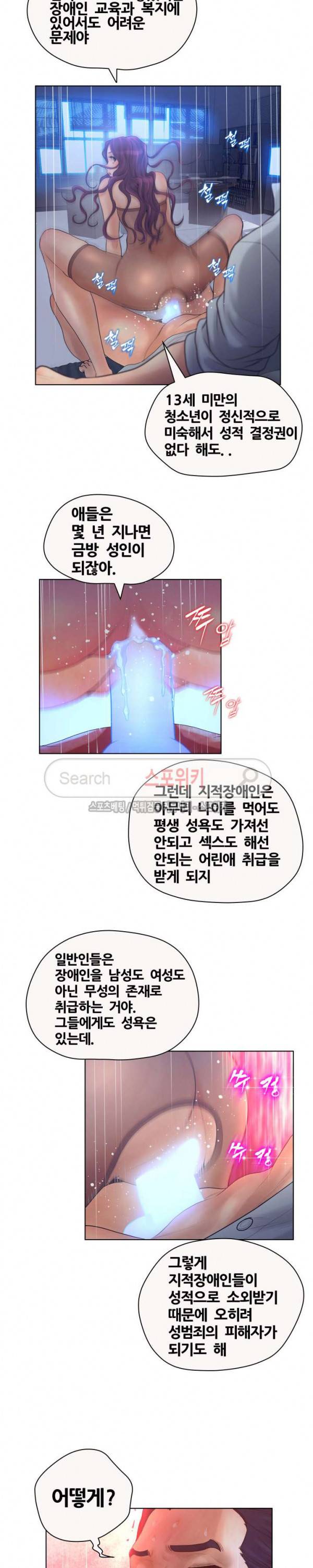 무고 6화 12