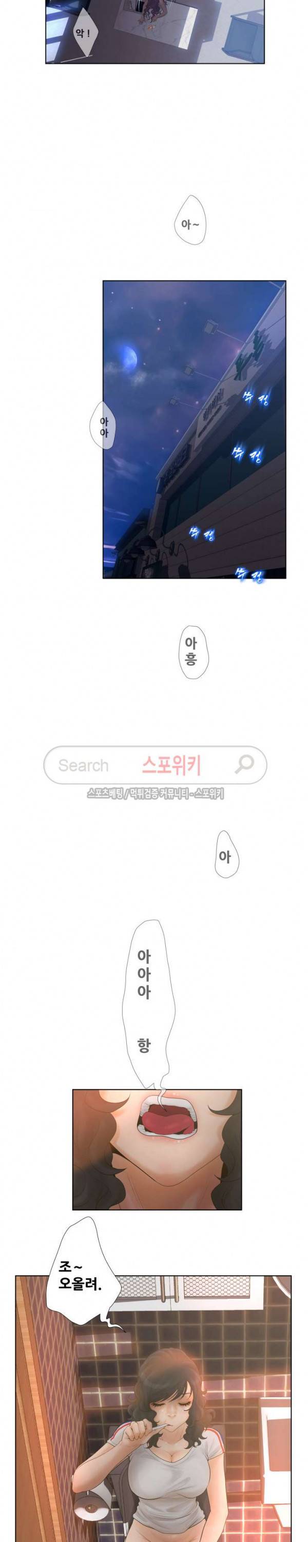 무고 6화 15