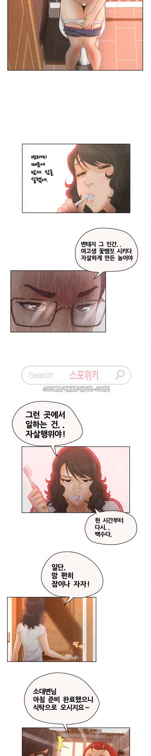 무고 6화 16