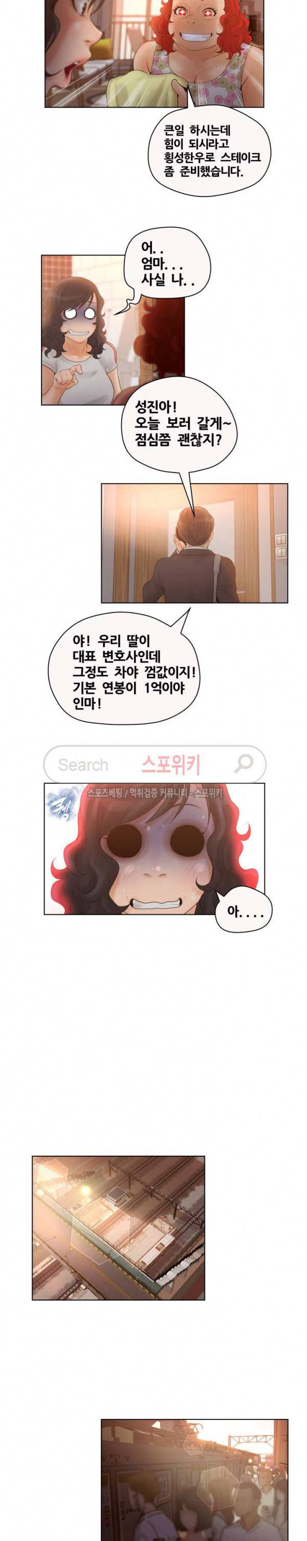 무고 6화 17