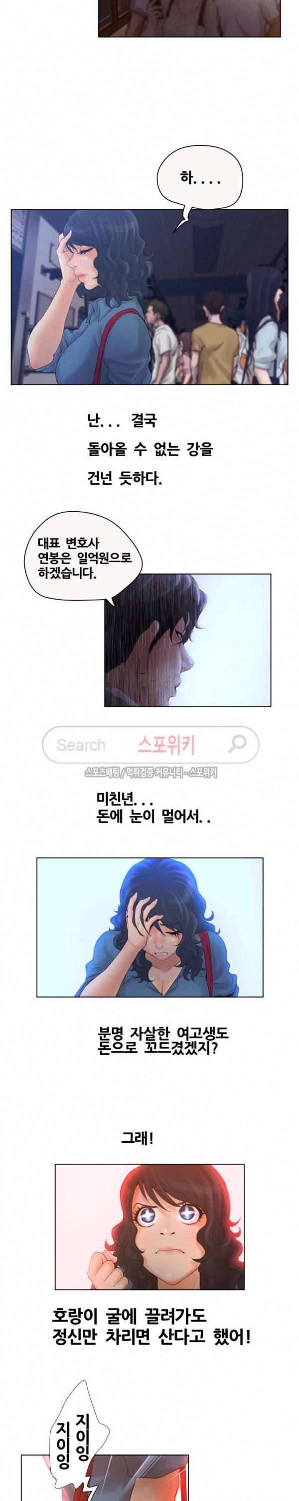 무고 6화 18