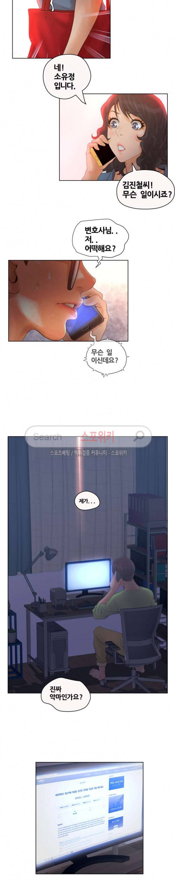 무고 6화 19