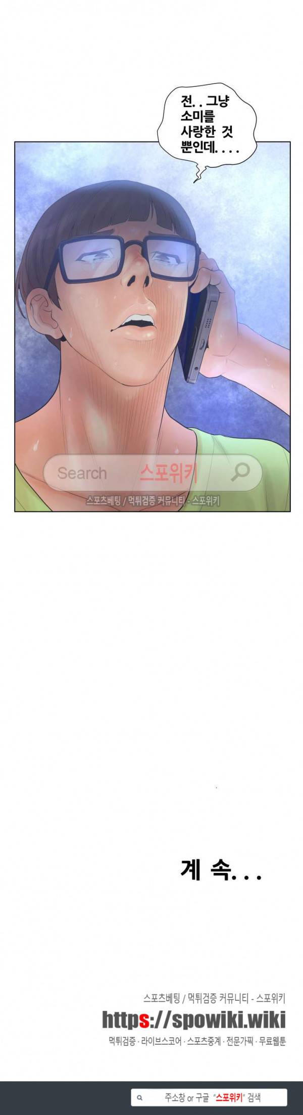 무고 6화 20