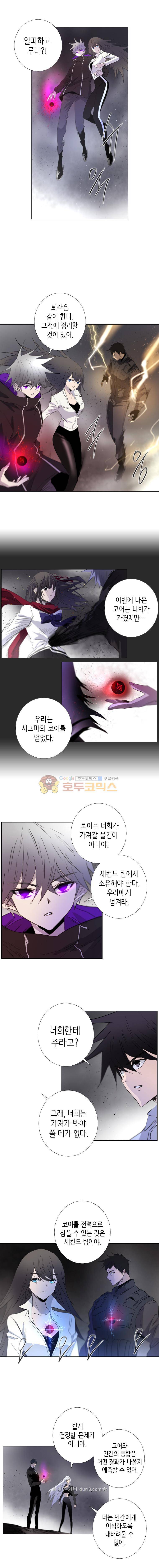 헤븐즈 소울 115화 2