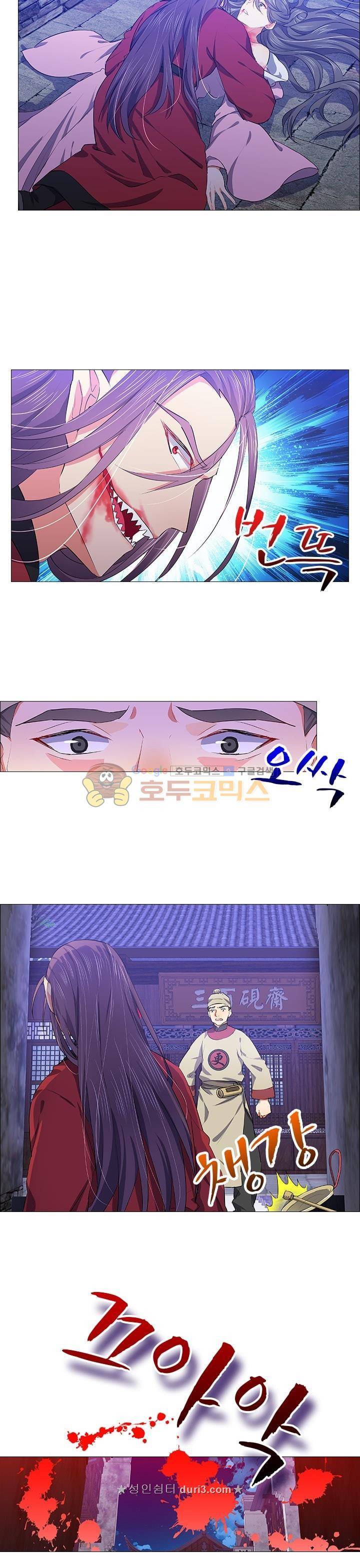 화룡기 39화 2